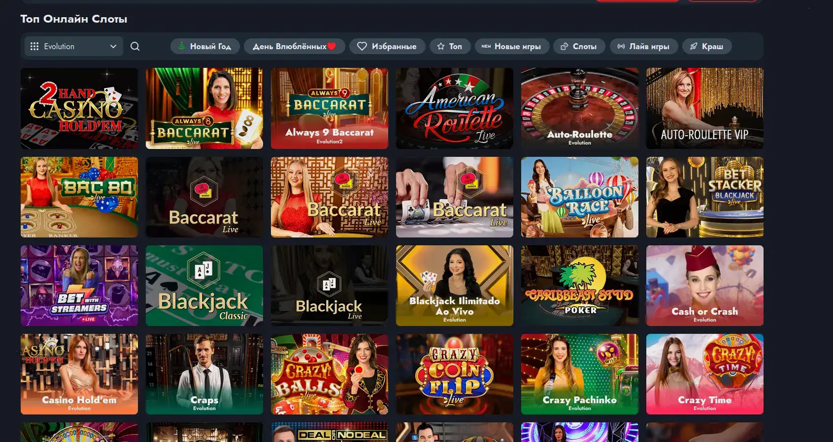 Arkada casino мобильное приложение